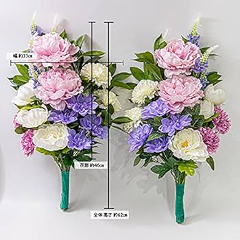 Amazon｜お墓用 仏花 造花 牡丹 ダリア しきみ付き 2束 一対 お